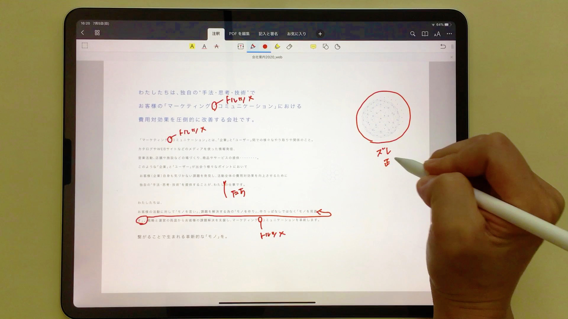 テレワークをペーパーレスで効率アップ おすすめ便利アイテムのご紹介 大伸社ディライト