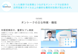onetalk