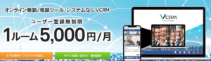 vcrm