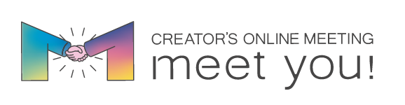 クリエイターと企業が出会うオンライン商談会 「CREATOR’S ONLINE MEETING meet you！」多数のご来場ありがとうございました！