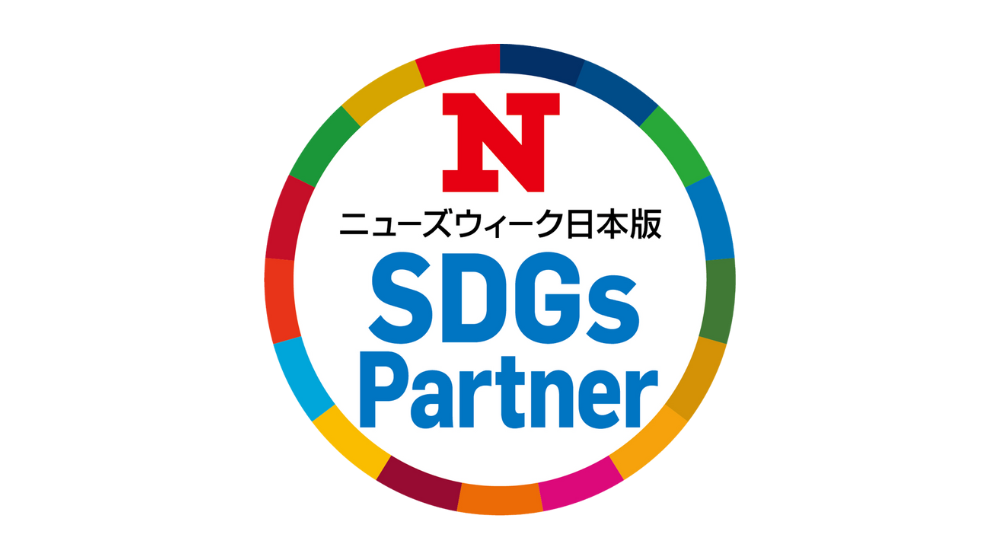 ニューズウィーク日本版SDGsパートナーとして参画、活動を展開