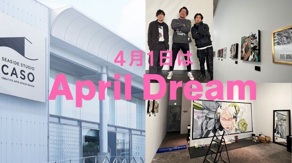 「April Dream」のプロジェクトにて、当社の夢を発信