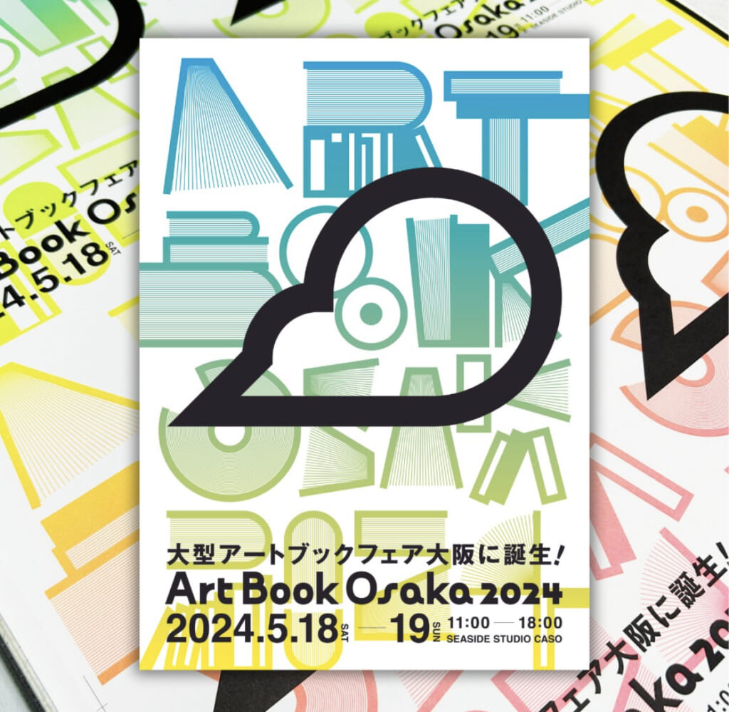 シーサイドスタジオCASOにて「Art Book Osaka 2024」を開催