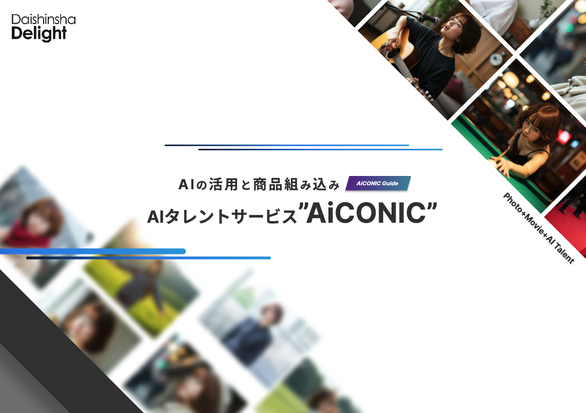 AiCONIC_TOP