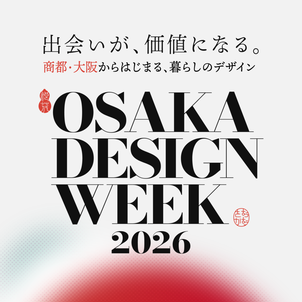 【出展告知】「OSAKA DESIGN WEEK 2026」 OSAKA FUORISALONEに出展します