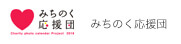 みちのく応援団
